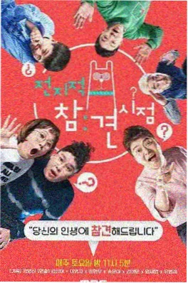 神秘电影1 推理吧现场 推理综艺海报