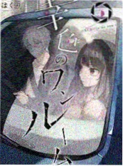 神秘电影1 剧本围读会 纪实综艺海报